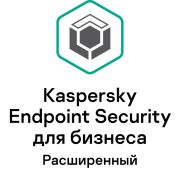 Kaspersky Endpoint Security для бизнеса - Расширенный